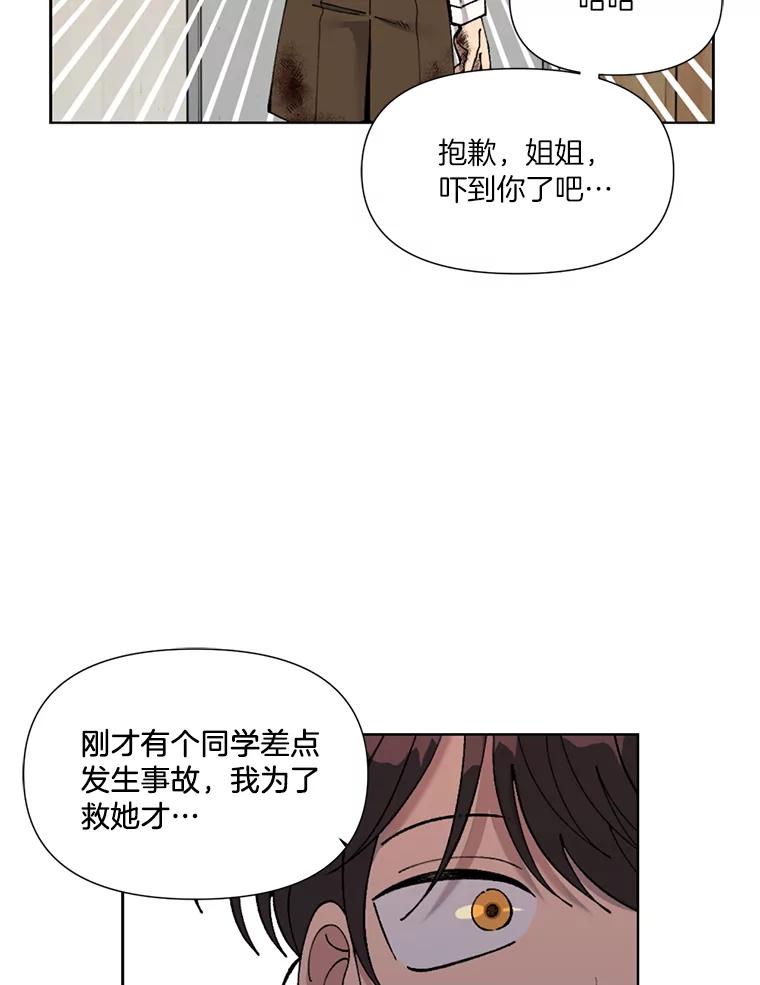 《三个世界》1.妹妹被抓走 第64页