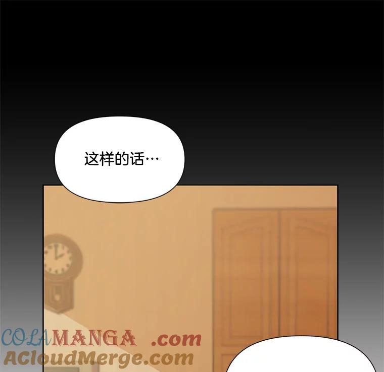 《三个世界》1.妹妹被抓走 第17页