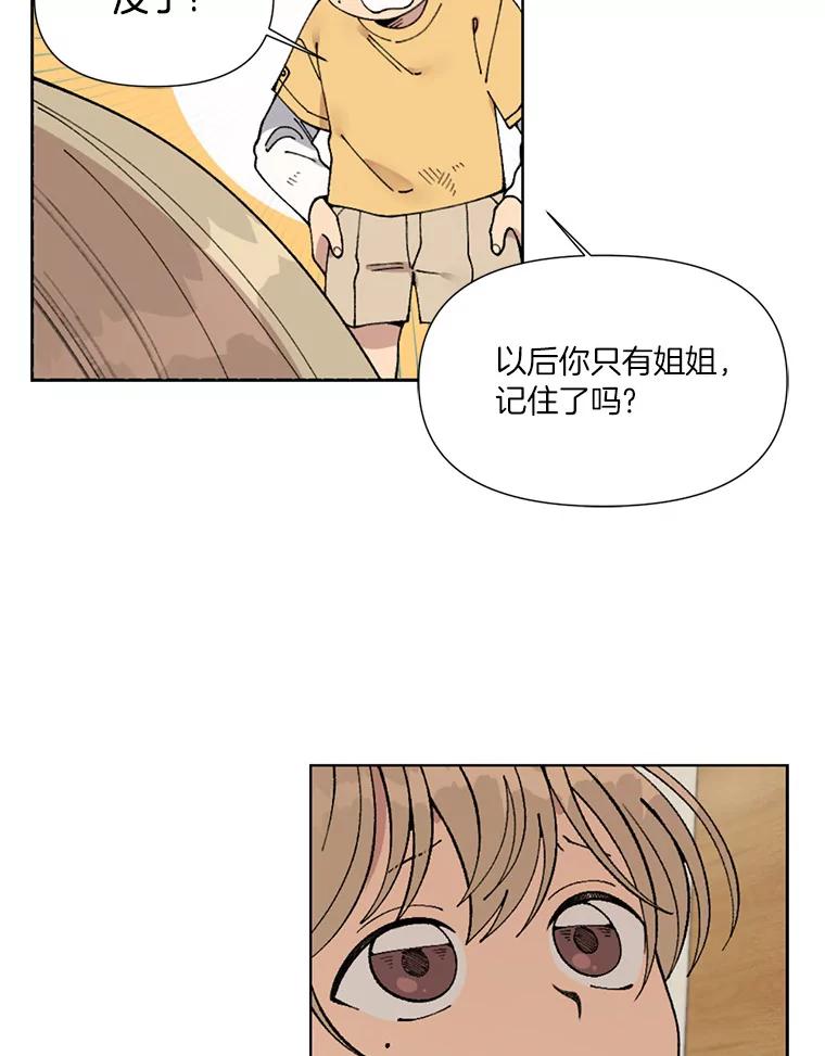 《三个世界》1.妹妹被抓走 第50页