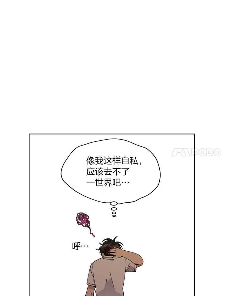 《三个世界》1.妹妹被抓走 第78页