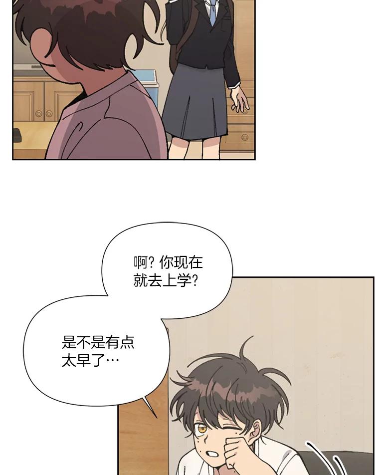 《三个世界》1.妹妹被抓走 第26页