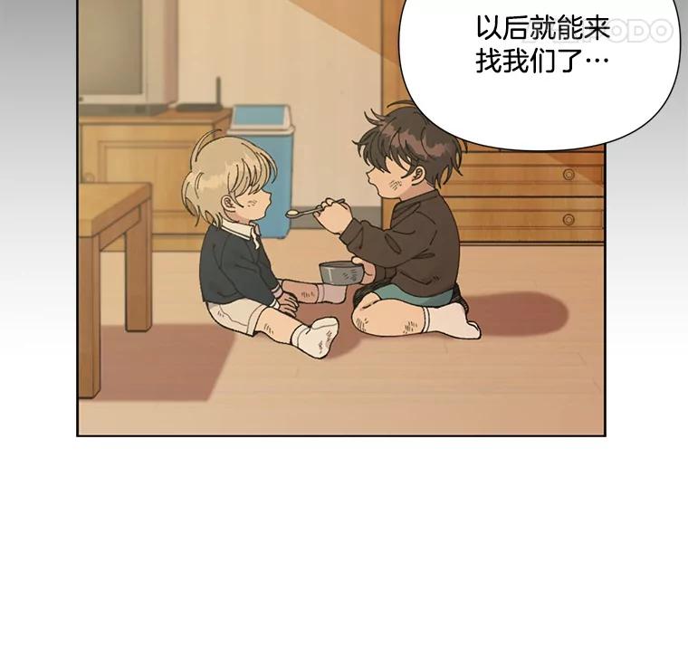《三个世界》1.妹妹被抓走 第18页