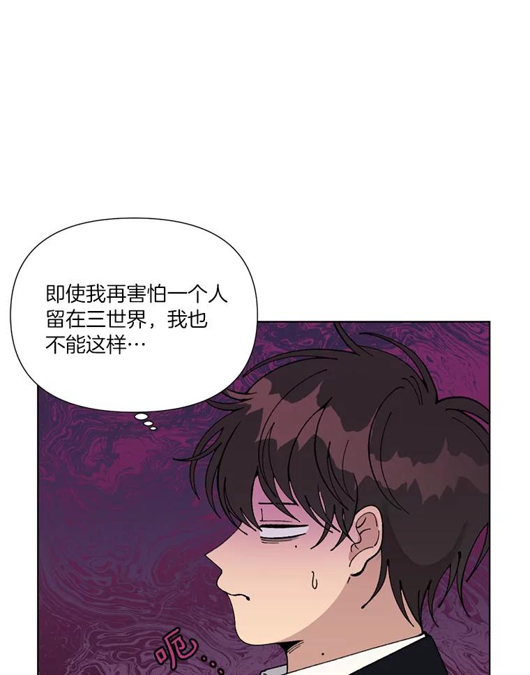 《三个世界》1.妹妹被抓走 第104页