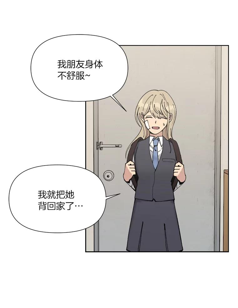 《三个世界》1.妹妹被抓走 第67页