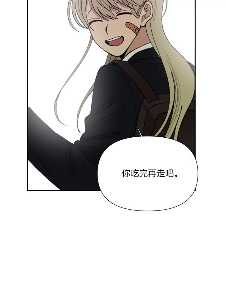 《三个世界》1.妹妹被抓走 第28页