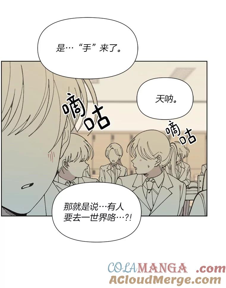 《三个世界》1.妹妹被抓走 第93页
