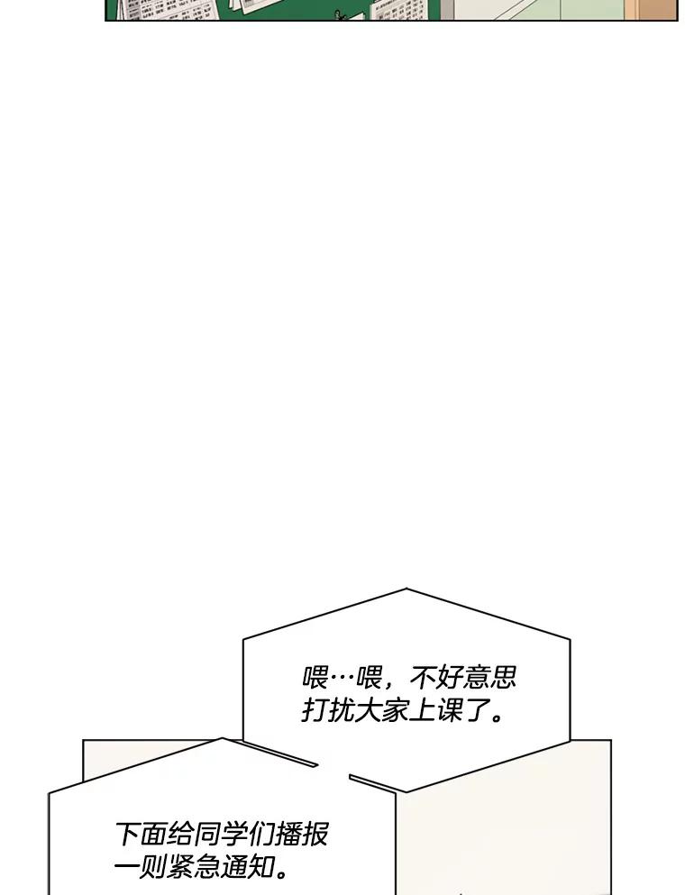 《三个世界》1.妹妹被抓走 第84页