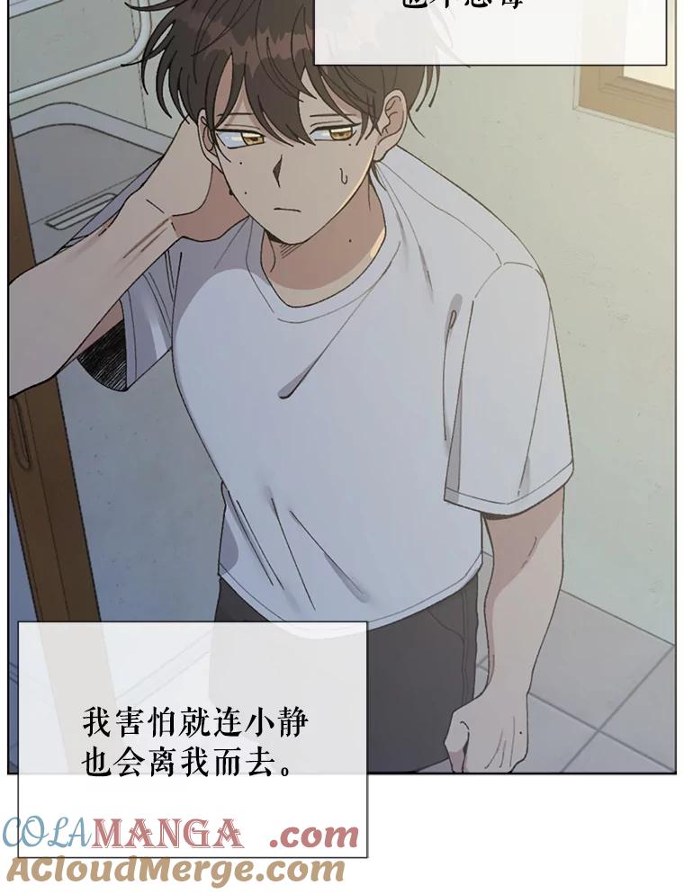 《三个世界》1.妹妹被抓走 第77页
