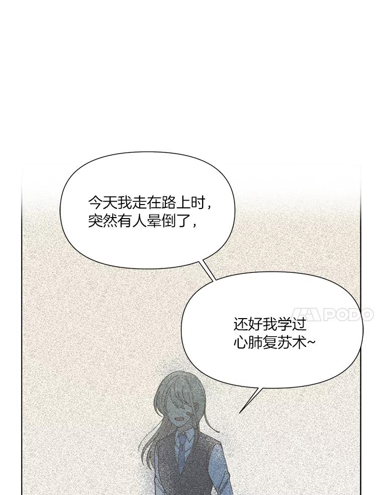 《三个世界》1.妹妹被抓走 第68页