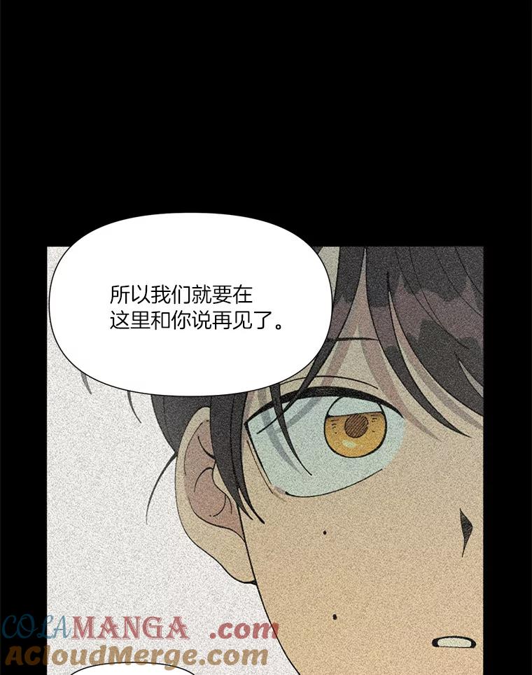 《三个世界》1.妹妹被抓走 第9页