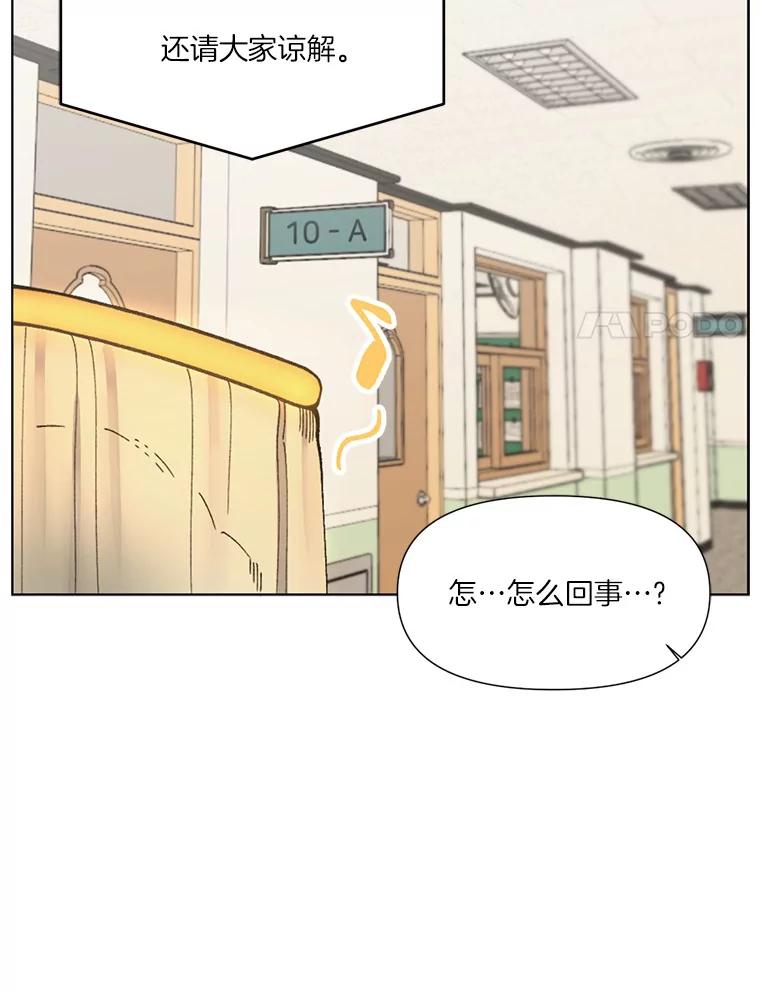 《三个世界》1.妹妹被抓走 第88页