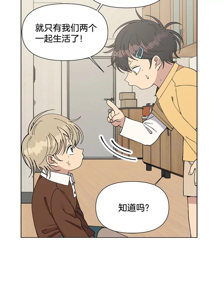 《三个世界》1.妹妹被抓走 第47页