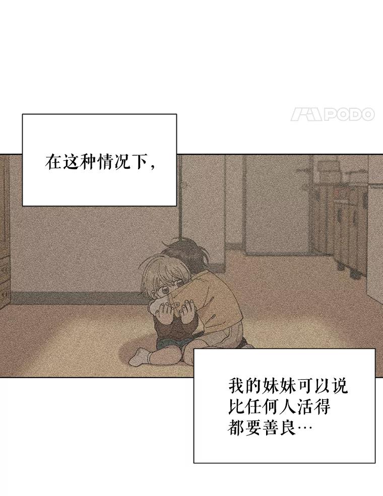 《三个世界》1.妹妹被抓走 第75页
