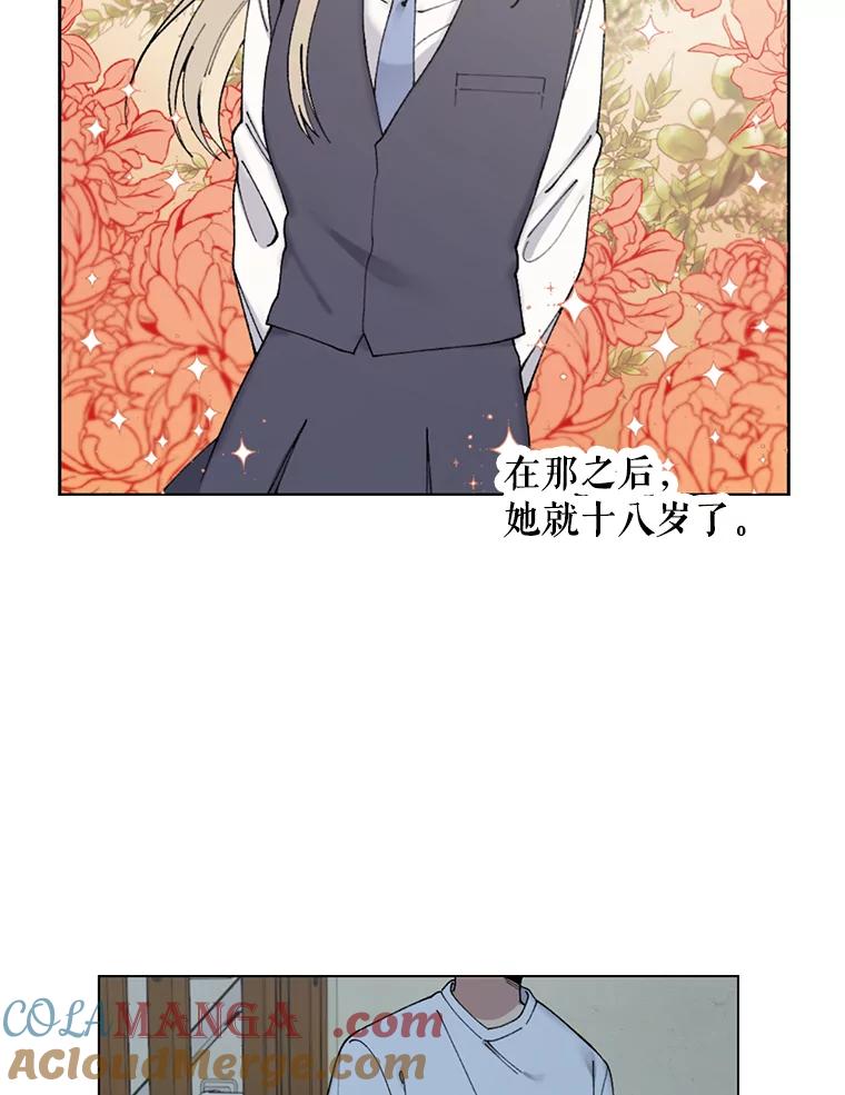《三个世界》1.妹妹被抓走 第73页