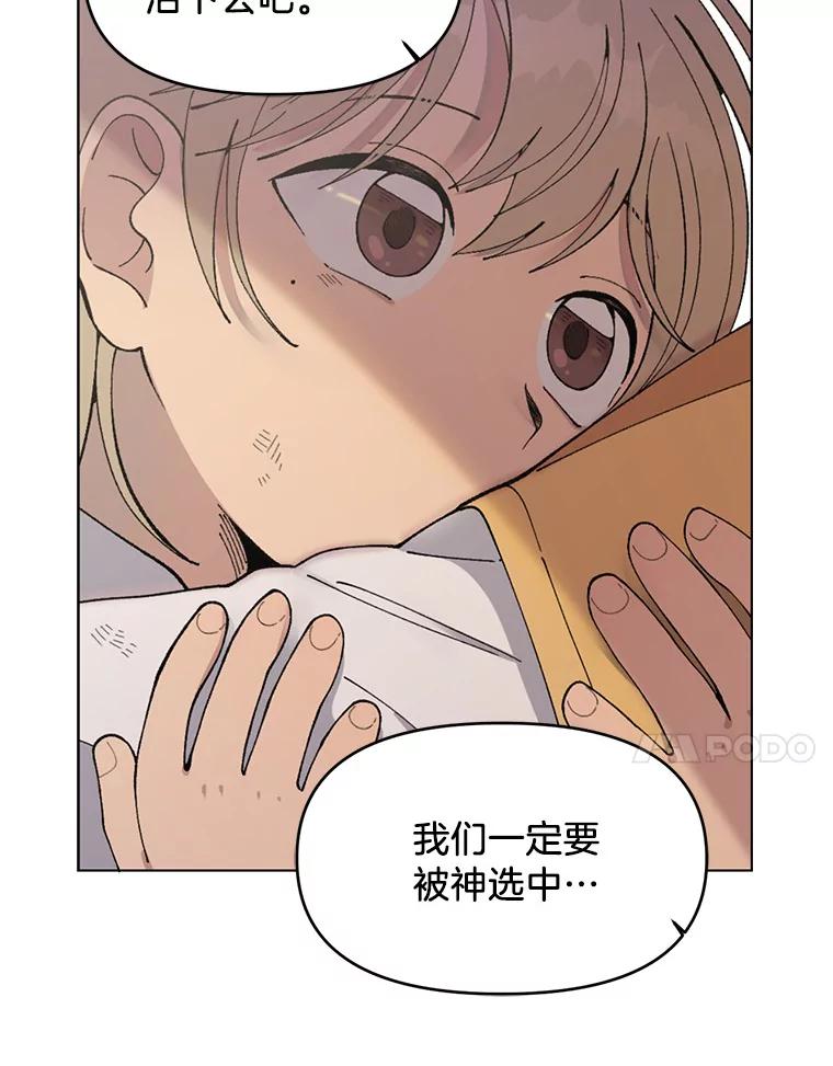 《三个世界》1.妹妹被抓走 第58页