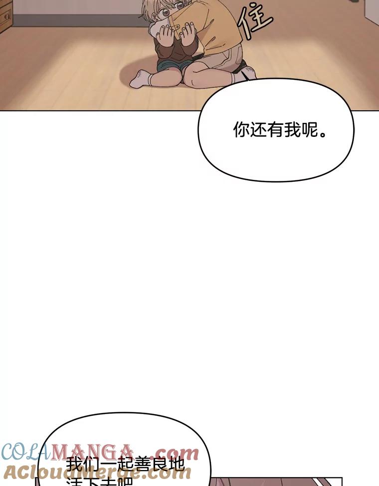 《三个世界》1.妹妹被抓走 第57页