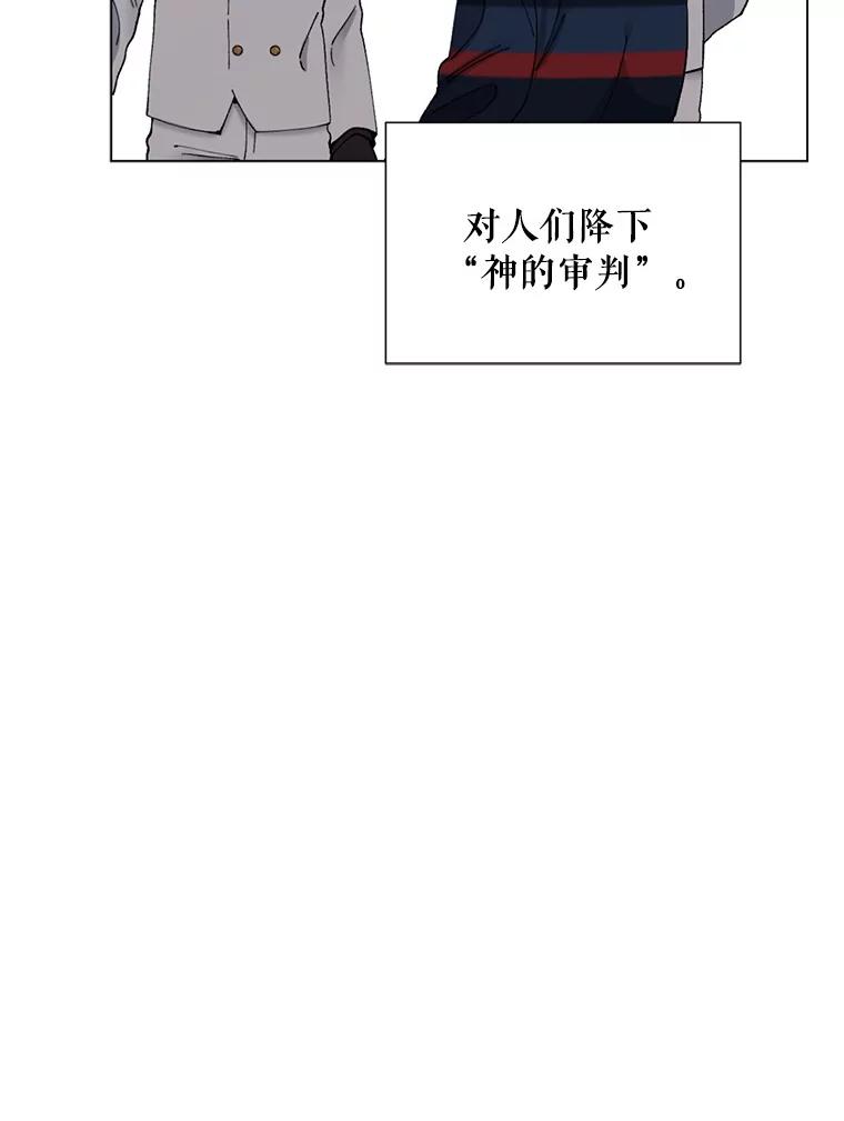 《三个世界》1.妹妹被抓走 第43页