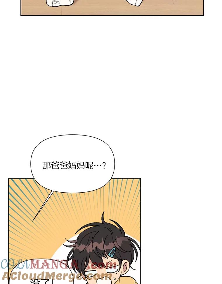 《三个世界》1.妹妹被抓走 第49页