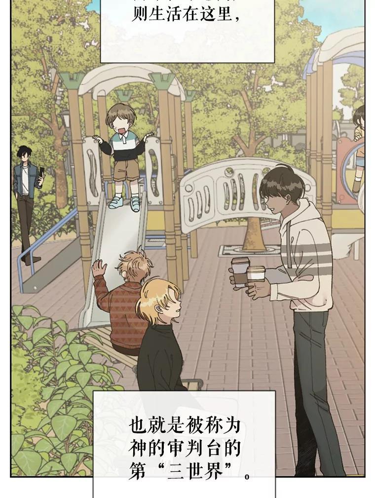 《三个世界》1.妹妹被抓走 第40页