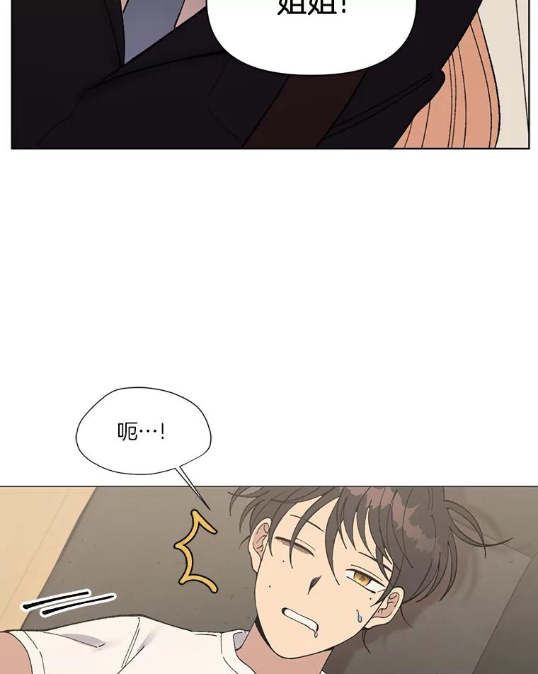 《三个世界》1.妹妹被抓走 第24页