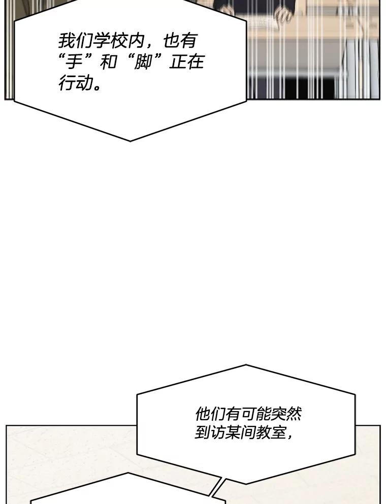 《三个世界》1.妹妹被抓走 第87页