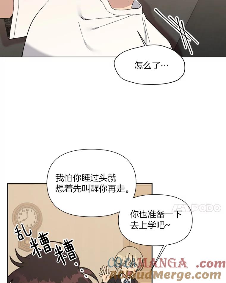 《三个世界》1.妹妹被抓走 第25页