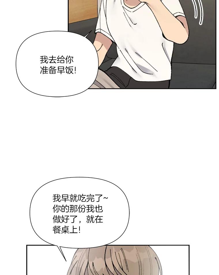 《三个世界》1.妹妹被抓走 第27页
