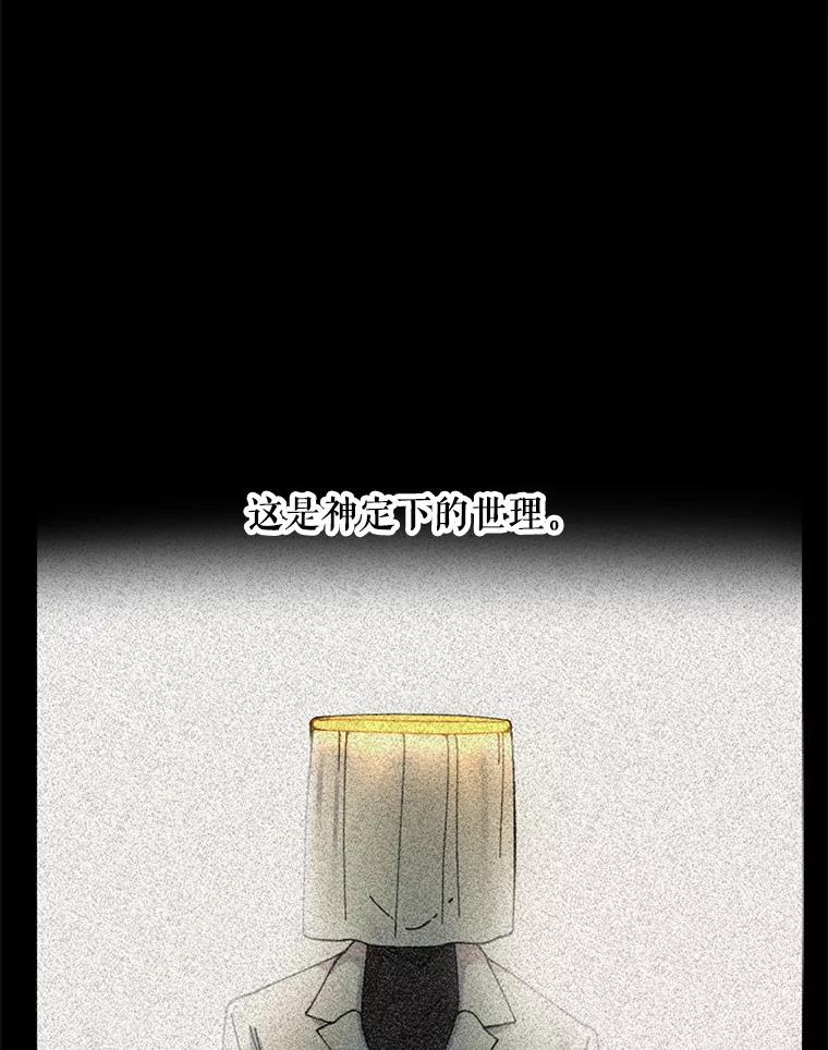 《三个世界》1.妹妹被抓走 第3页
