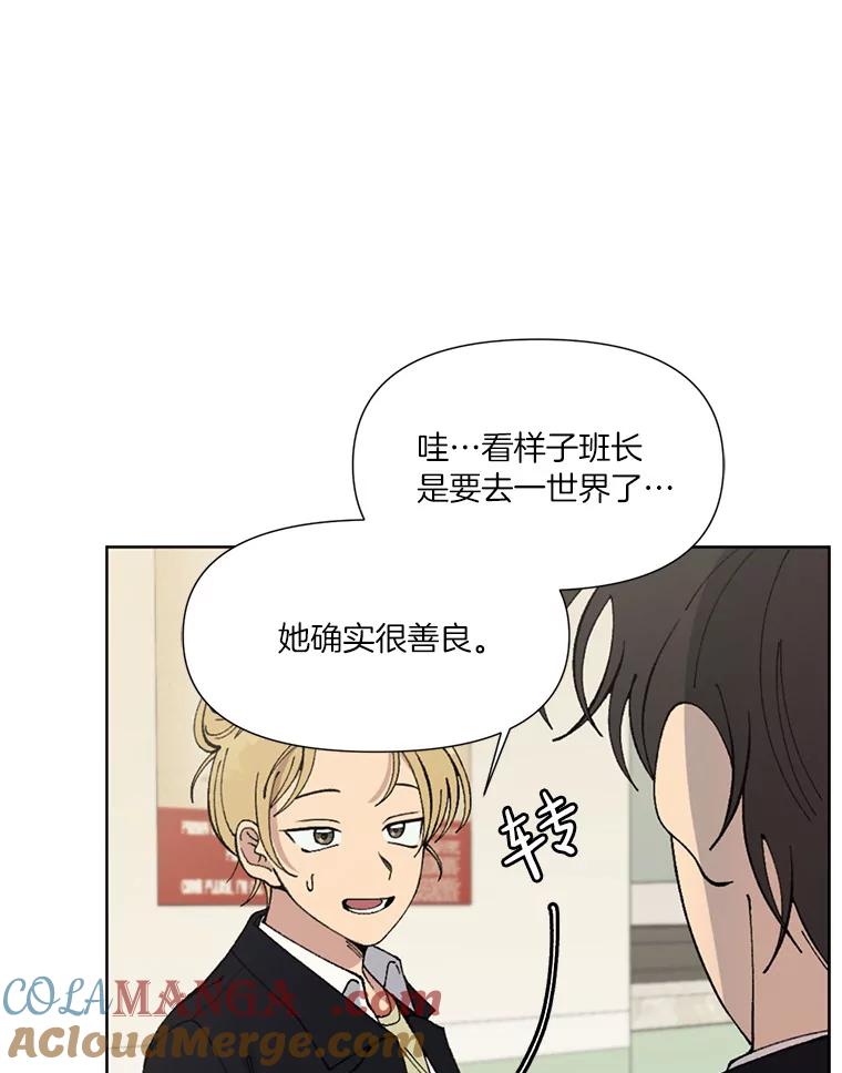 《三个世界》1.妹妹被抓走 第97页