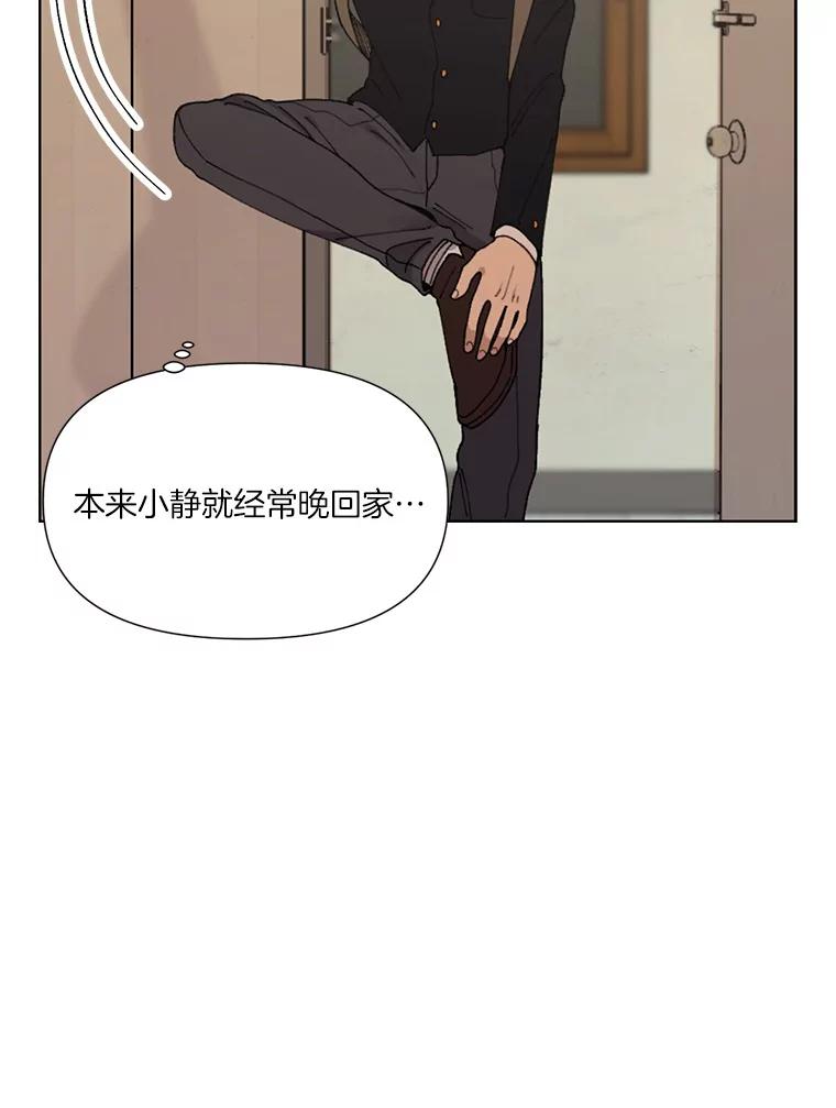 《三个世界》1.妹妹被抓走 第110页