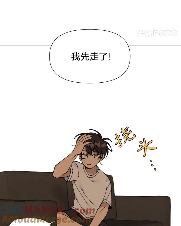 《三个世界》1.妹妹被抓走 第29页