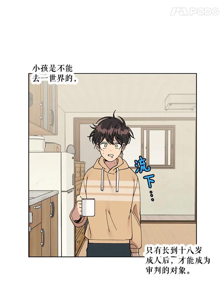 《三个世界》1.妹妹被抓走 第62页