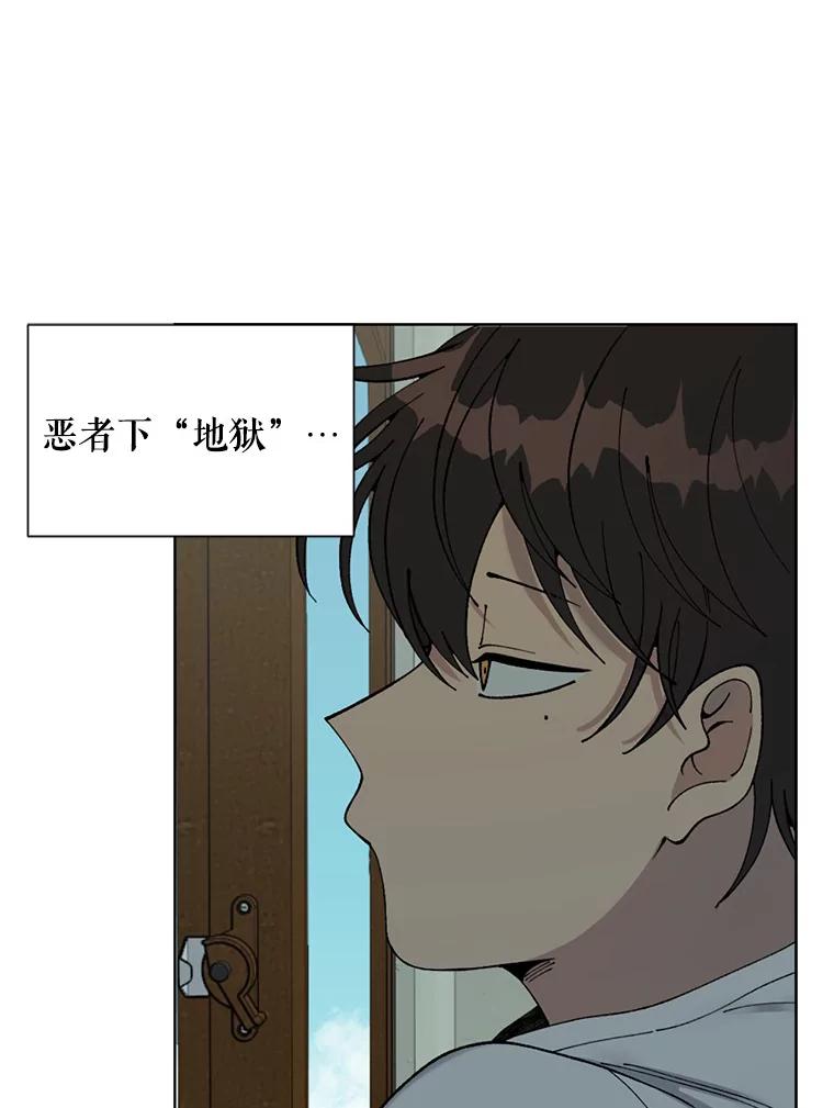 《三个世界》1.妹妹被抓走 第38页