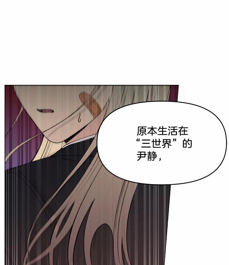 《三个世界》1.妹妹被抓走 第123页