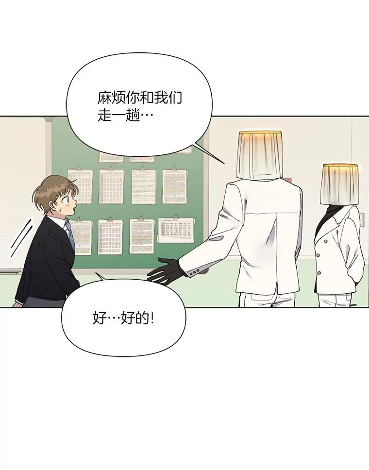 《三个世界》1.妹妹被抓走 第95页