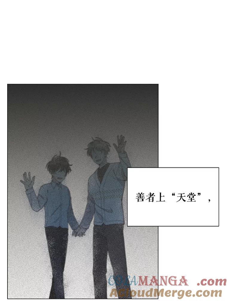 《三个世界》1.妹妹被抓走 第37页