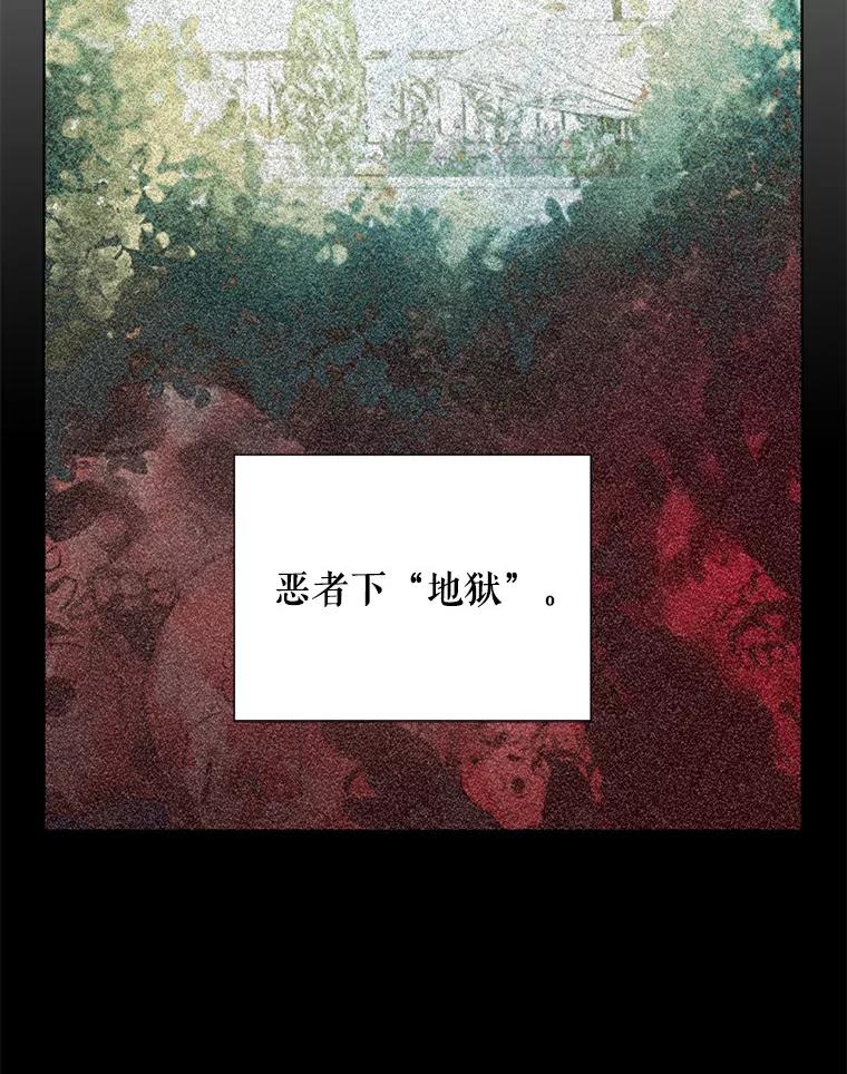 《三个世界》1.妹妹被抓走 第2页