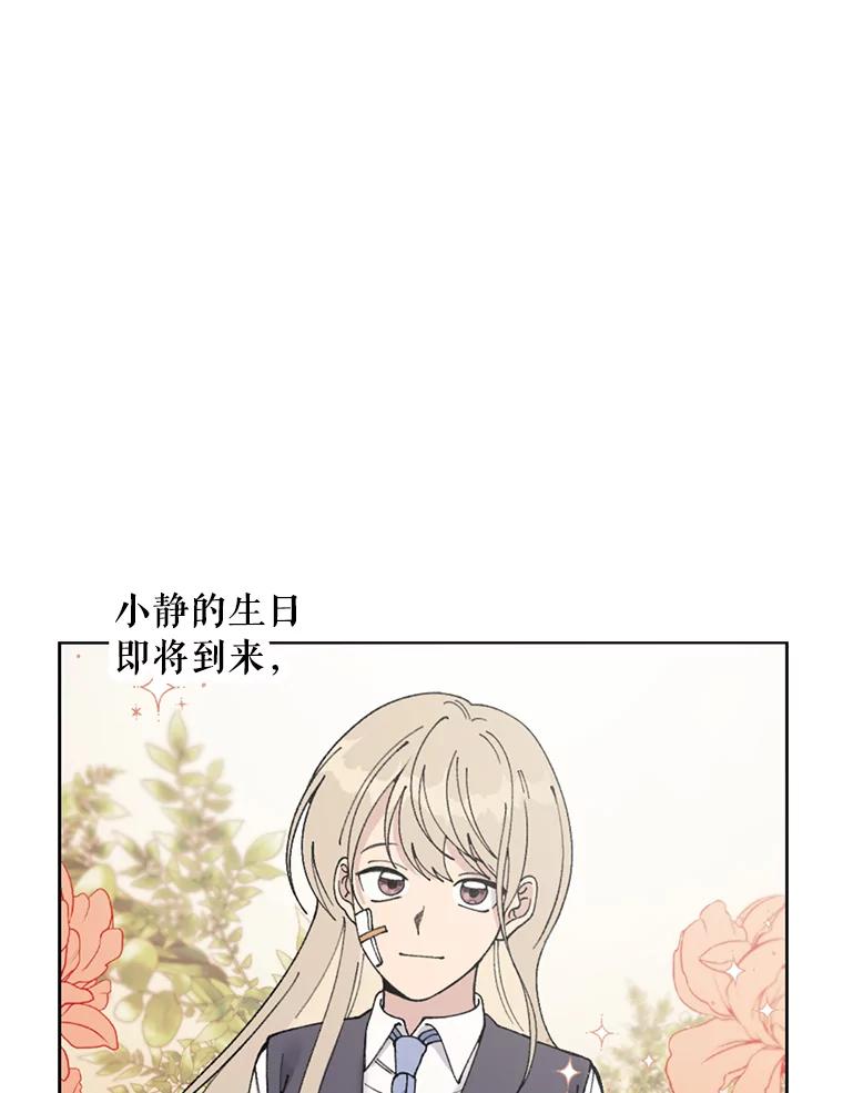 《三个世界》1.妹妹被抓走 第72页