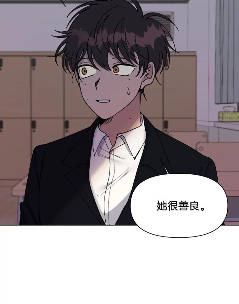 《三个世界》1.妹妹被抓走 第99页