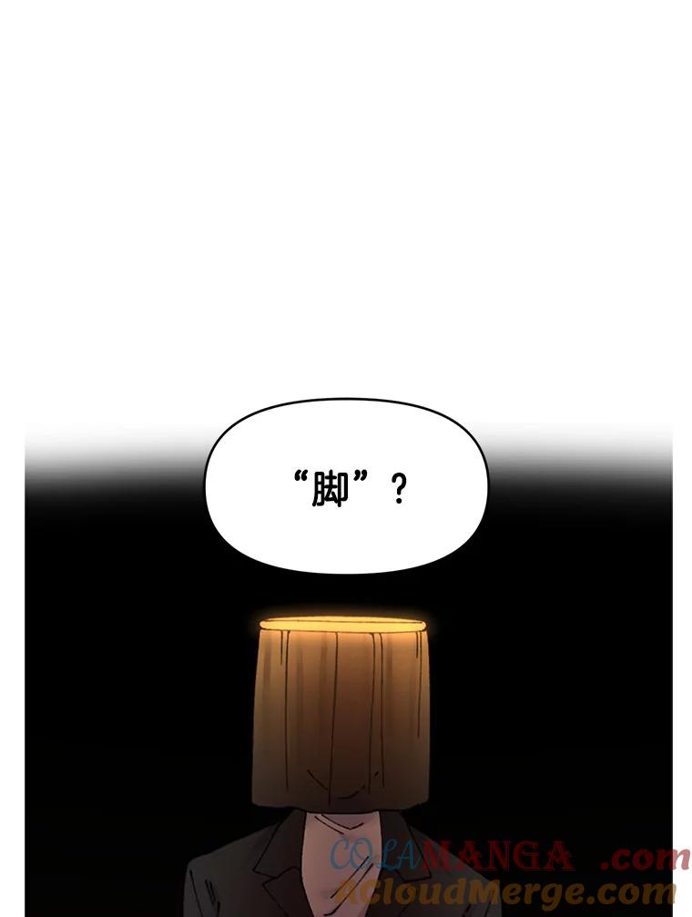 《三个世界》1.妹妹被抓走 第117页