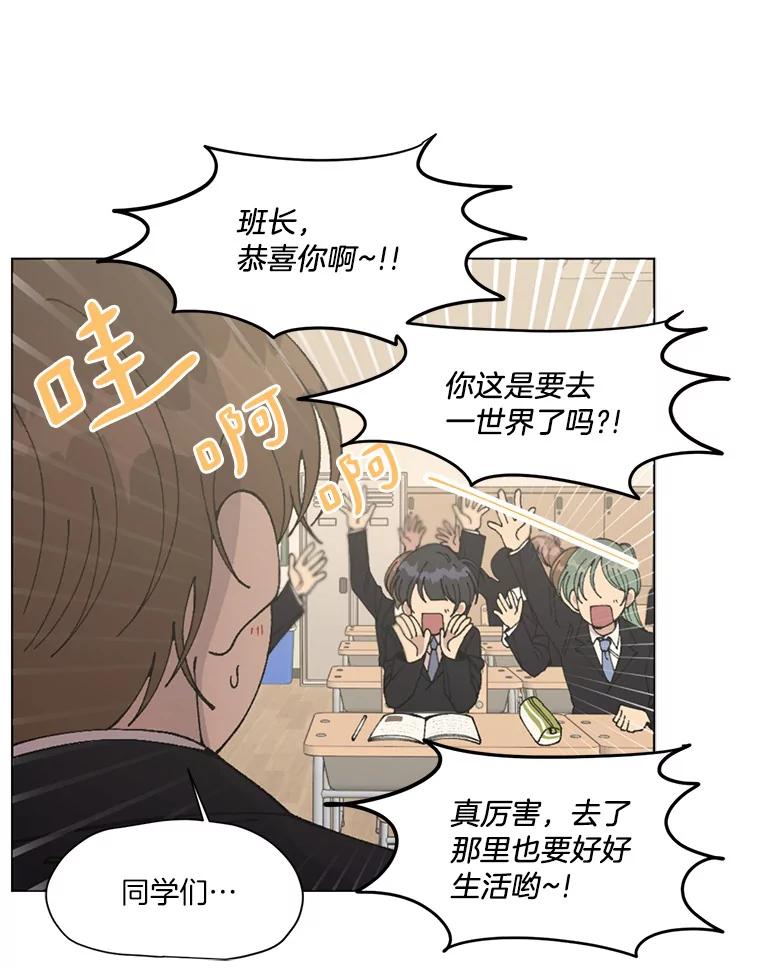 《三个世界》1.妹妹被抓走 第96页