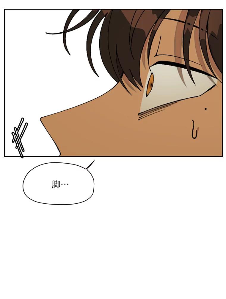 《三个世界》1.妹妹被抓走 第116页