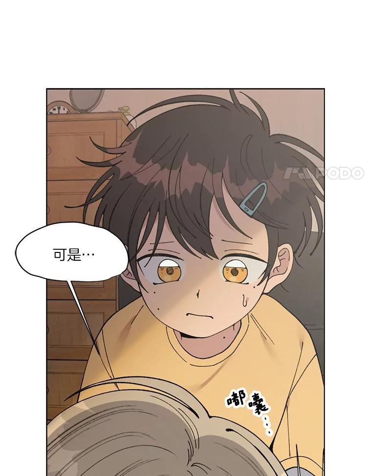《三个世界》1.妹妹被抓走 第55页