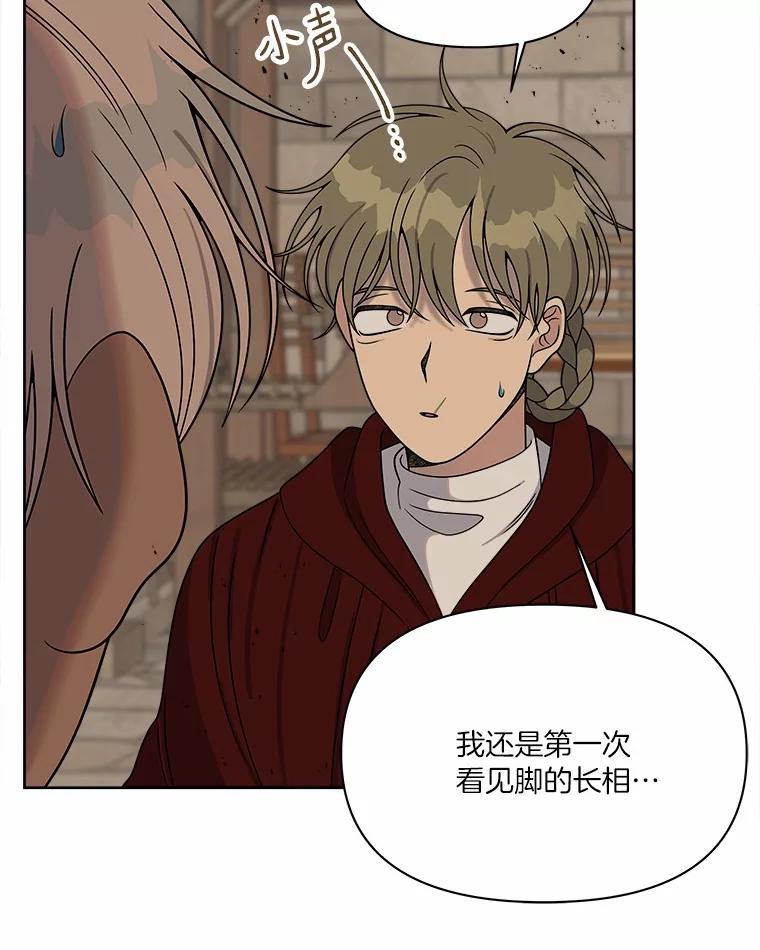 《三个世界》19.绑架 第20页