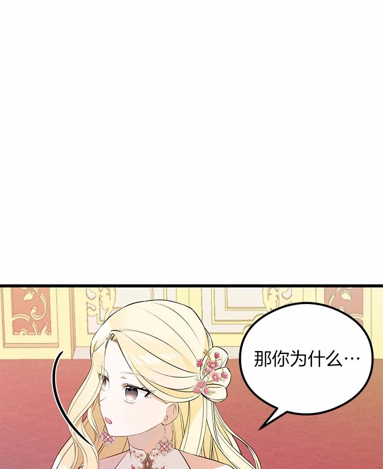 《突然有了老公和孩子》19.等待 第70页