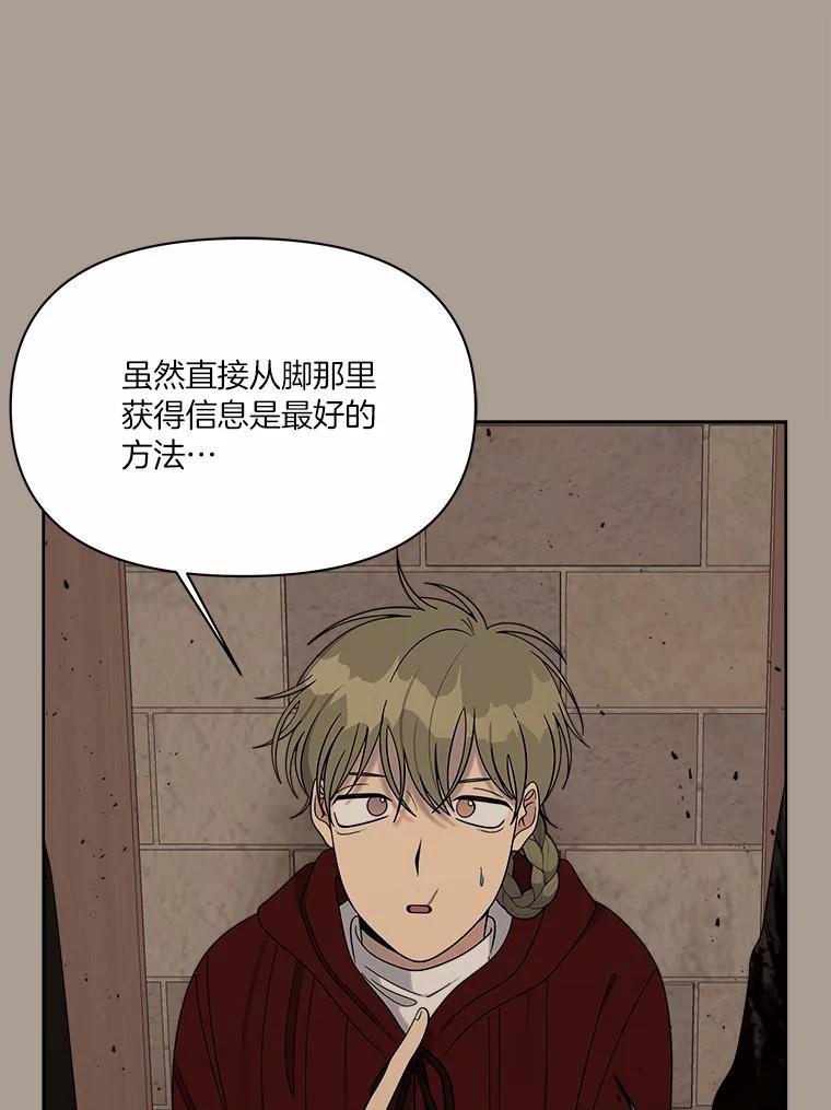 《三个世界》19.绑架 第119页