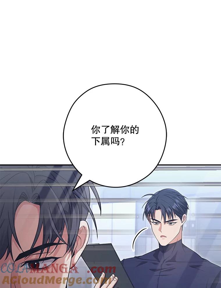 《S级猎人的离职记录》19.神秘的S级 第125页