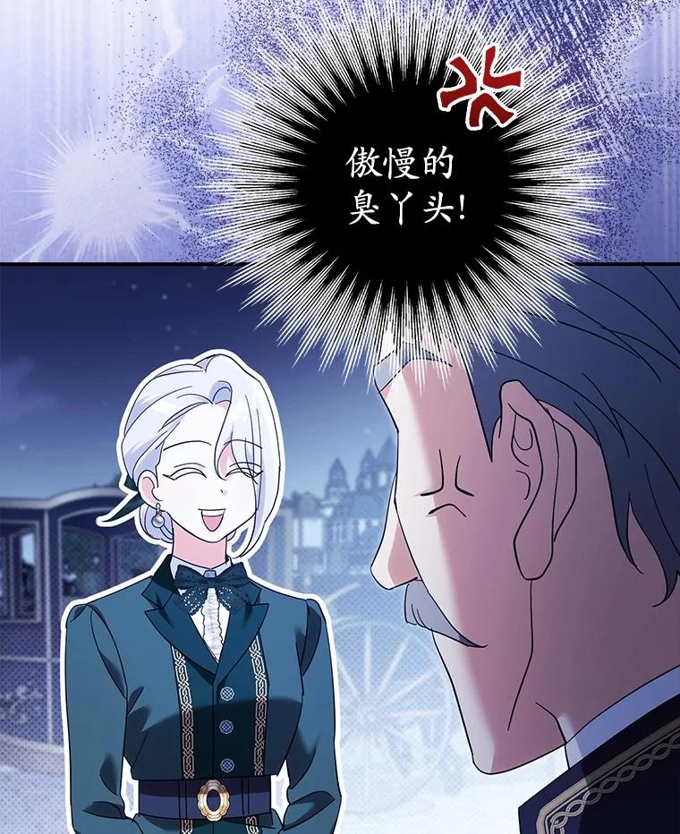 《反派未婚夫阻碍我的花路》19.我不是圣女 第60页