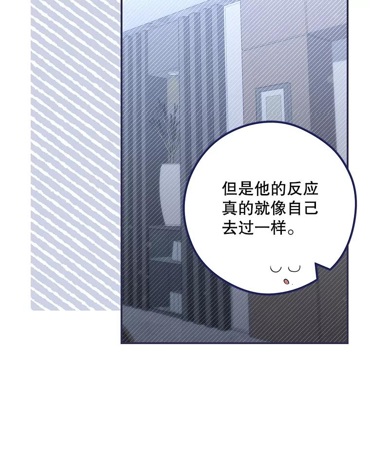《S级猎人的离职记录》19.神秘的S级 第63页