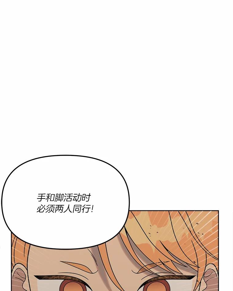 《三个世界》19.绑架 第72页